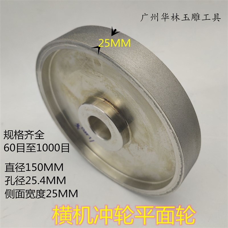 冲砣/定型机横机专用金钢砂砂轮/打磨去平形砂轮生产工具