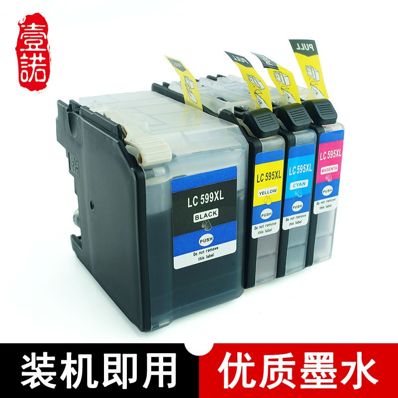 适用 兄弟J3720一体机墨盒J3520墨盒兄弟J3720墨盒 兄弟J2510彩色