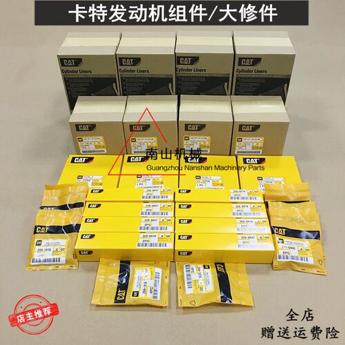 挖机卡特307/308/120B/200B/312/320B/C/D发动机组件四配套大修件