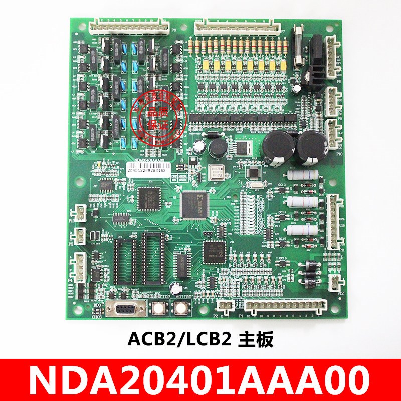 西子奥的斯主板 NBA NDA20401AAA00 ACB2 LCBA LCB2主板 电梯配件