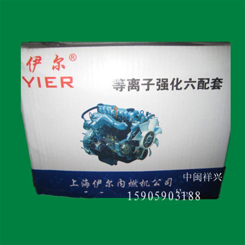 福建力佳股份柴油机配件 六配套-等离子(常用) SL3105ABK 36x40