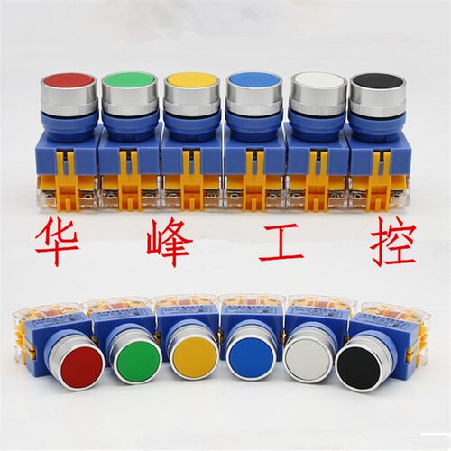 一佳 LAY37-11BN Y090自复位自锁平钮按钮开关一开一闭红绿色22mm