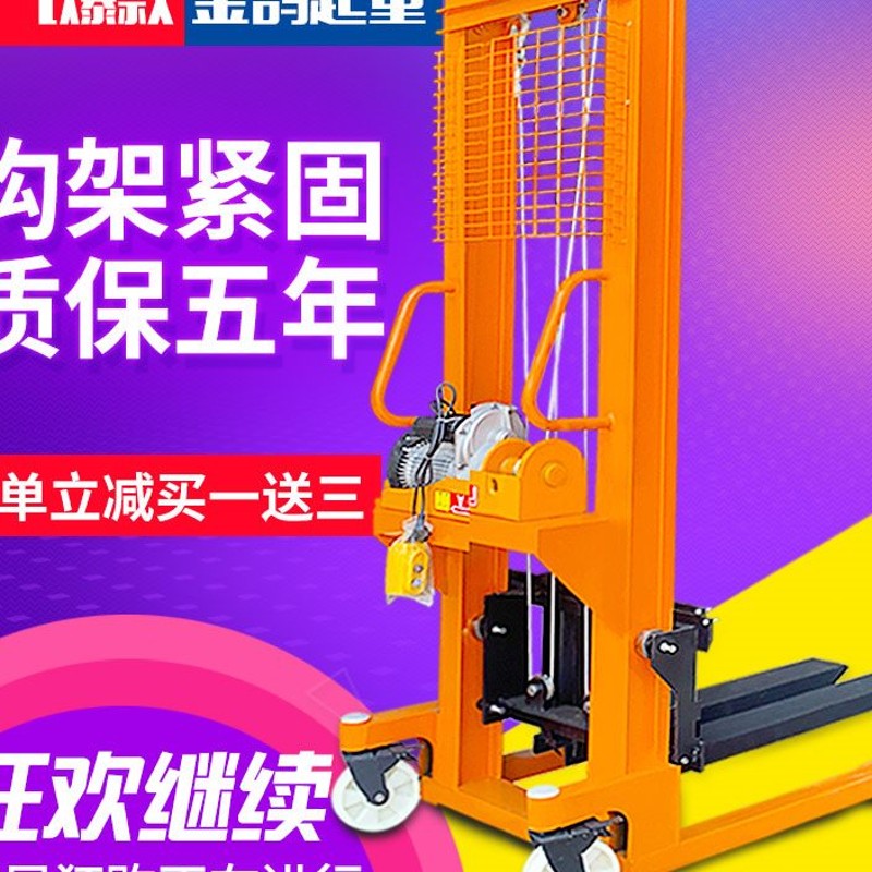 电动叉车2吨1吨装卸搬运堆高车220V全自动地牛升降手推堆高机