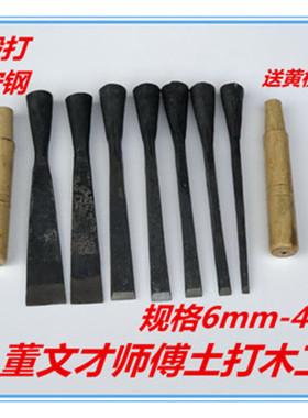 贴钢木工凿子老货手工木匠开榫凿刀平凿木凿扁凿开槽凿手工锻打