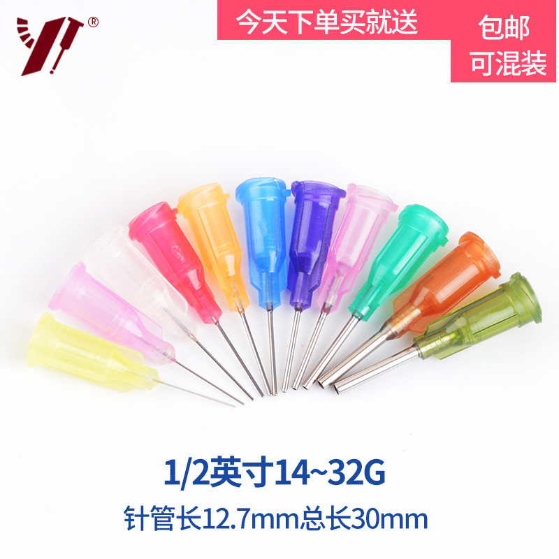 1/2英寸点胶机针头塑座螺口不锈钢针咀总长30mm 塑料点胶针嘴耗材