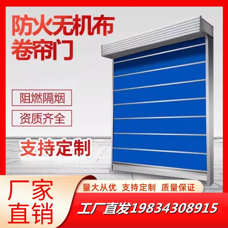 四川厂家直销钢制防火卷帘门特级无机布双轨双帘防火卷帘门资质齐