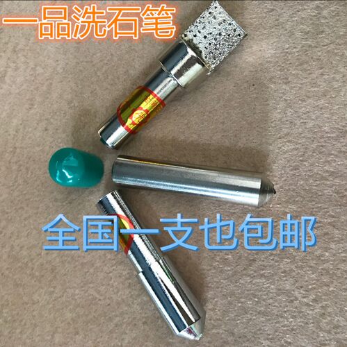 台湾一品钻石修刀10mm金刚笔砂轮修整笔洗石笔3 6mm砂轮刀