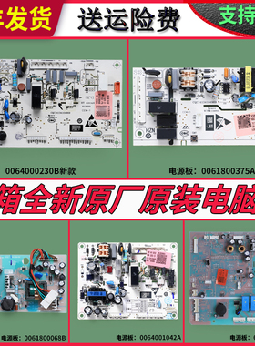 适用海尔变频冰箱电脑板电源电路板控制主板配件大全0064000230B