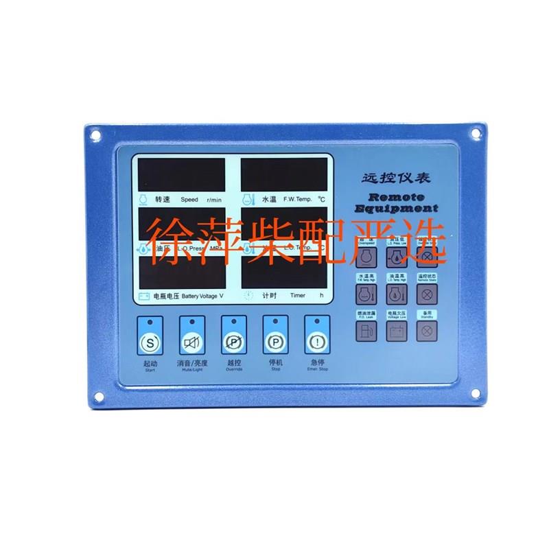 YK211A8-4T远航二号远航宝二号远控仪表船用柴油机监控仪恩达正品