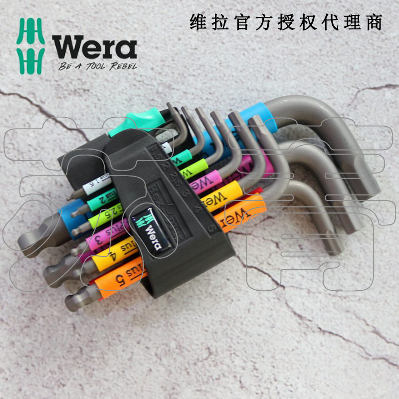 德国wera维拉 950/9短柄激光发黑球头内六角L型扳手组套 公制