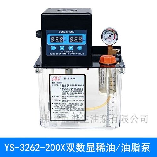 YS3232/3262电动稀油油脂润滑泵全自动单双数显2升注油机齿轮泵