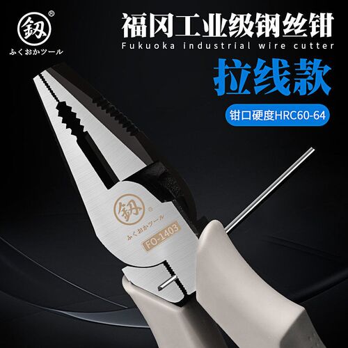 日本福冈多功能钢丝钳万用进口特种钢级德国电工拉线老虎钳子工业