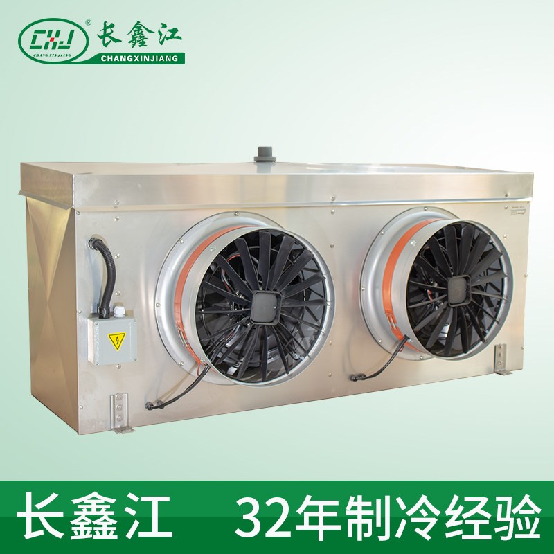 重庆长鑫江风冷冷凝器吊顶式冷却器.工业冷风机速冻冷库换热器