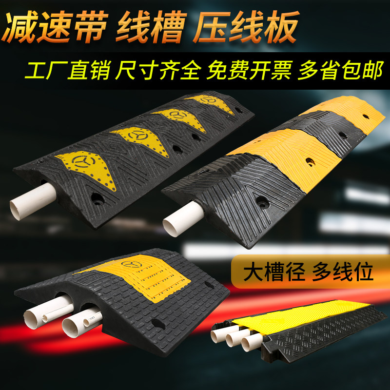 护橡胶线槽减速带pvc盖线板过路防压线槽板压线板室外地面过线槽