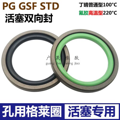 孔用组合油封GSF 格莱圈STD高压 PG 32 21/35 24/36 25/38 27 4.2