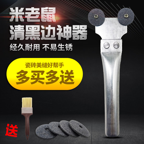 美缝施工米老鼠清理黑边瓷砖地砖清缝工具专用磨砂轮清洁处理神器