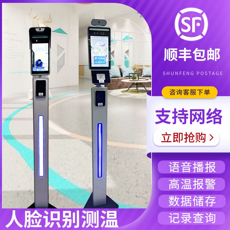 人脸识别测温一体机健康码考勤立柱全自动近距离非接触式红外线仪