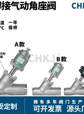 304不锈钢焊接式气动角座阀高温蒸汽Y型快速切断阀门DN15 20 32