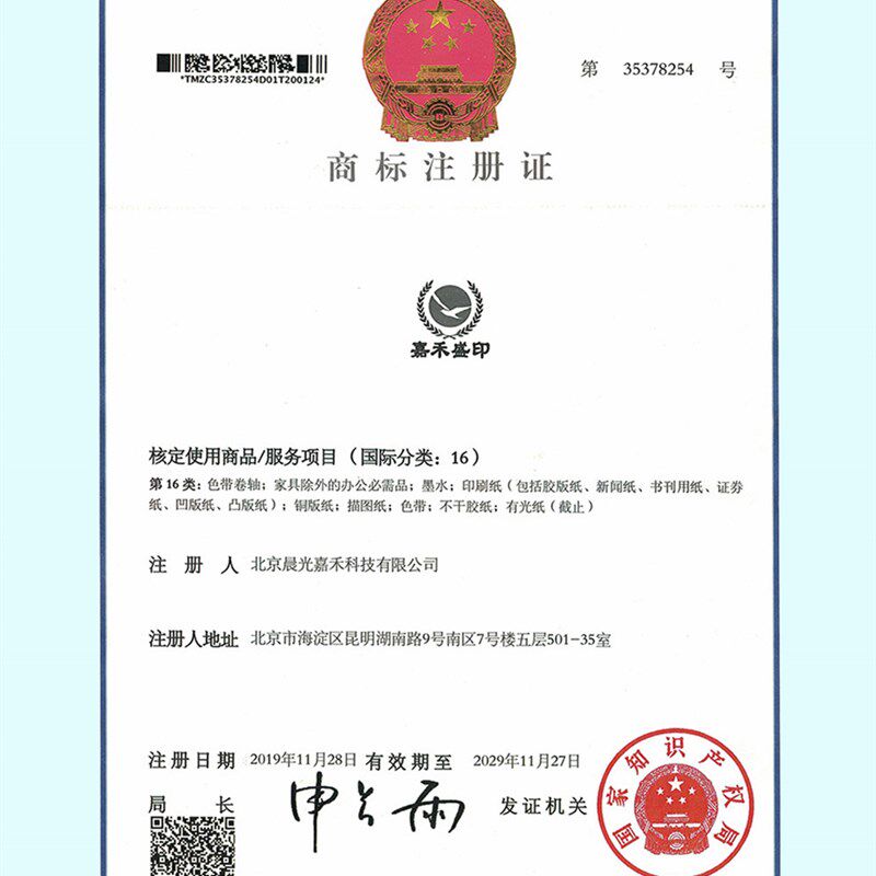 嘉禾盛印190g数码打样纸A1卷筒仿铜版纸半光泽相纸 亚光照片纸