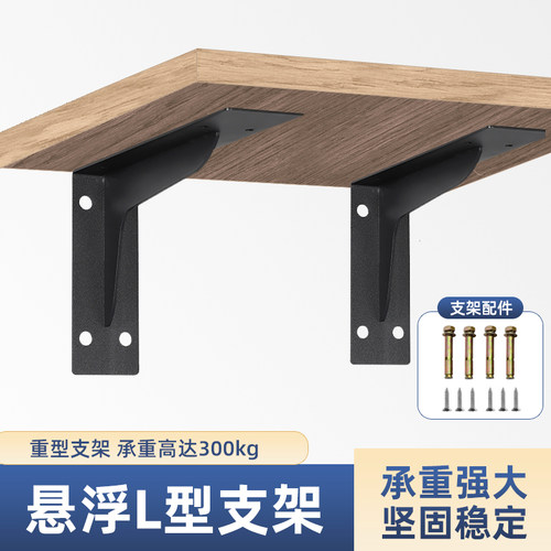 墙上三角支架隔板托悬空电视柜承重支架三角支撑架墙上托架吊柜