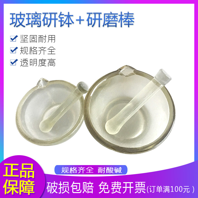 玻璃研钵 +研磨棒 6cm 7USB多功能数码宝