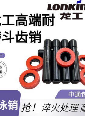 龙工60 65 75 80 85 90 135 150 205 225挖掘机斗齿销子耐磨牙销