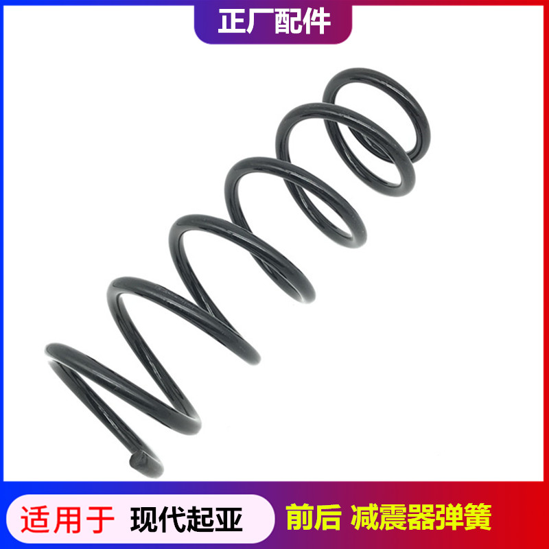 适配现代伊兰特朗动索纳塔起亚K2福瑞迪秀尔K5智跑前后减震器弹簧