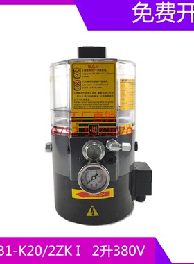 永嘉电动黄油泵LRB1-K20/2ZK I黄油泵2升黄油泵摊铺机泵车