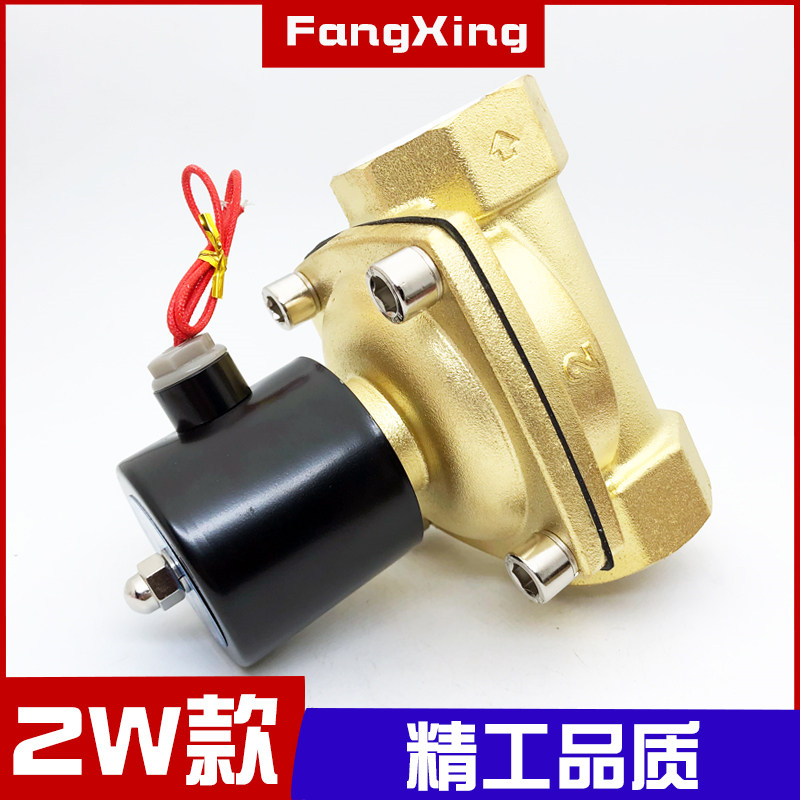 2W500-50二通常闭式全铜电磁阀 直动式水阀气阀2寸开关阀 220V24V