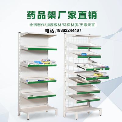 钢制诊所医院药盘架处置调剂台中西药品架药店双面可调节摆放架子