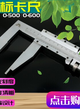 包邮上海九量游标卡尺线卡油标卡尺划线卡尺0-500mm0-600mm0.02mm