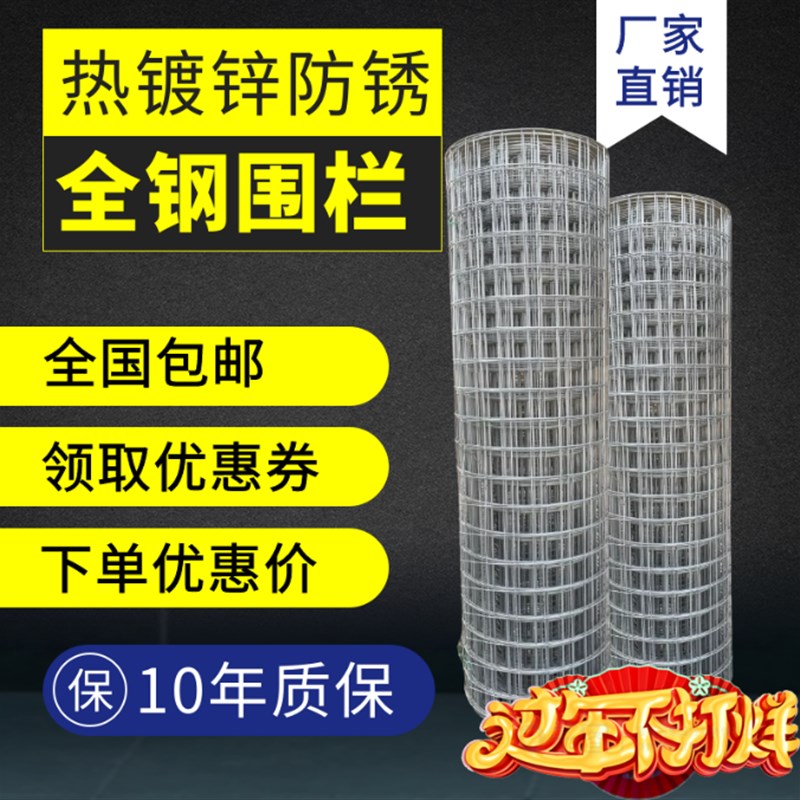 镀锌铁丝网围栏电焊网养鸡隔离栅栏养殖牛羊钢丝网格家用防护网栏