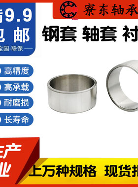 轴套钢套轴承内圈内径3 4 5 6 7 8 9 10外12JBAM耐磨衬套隔套导套