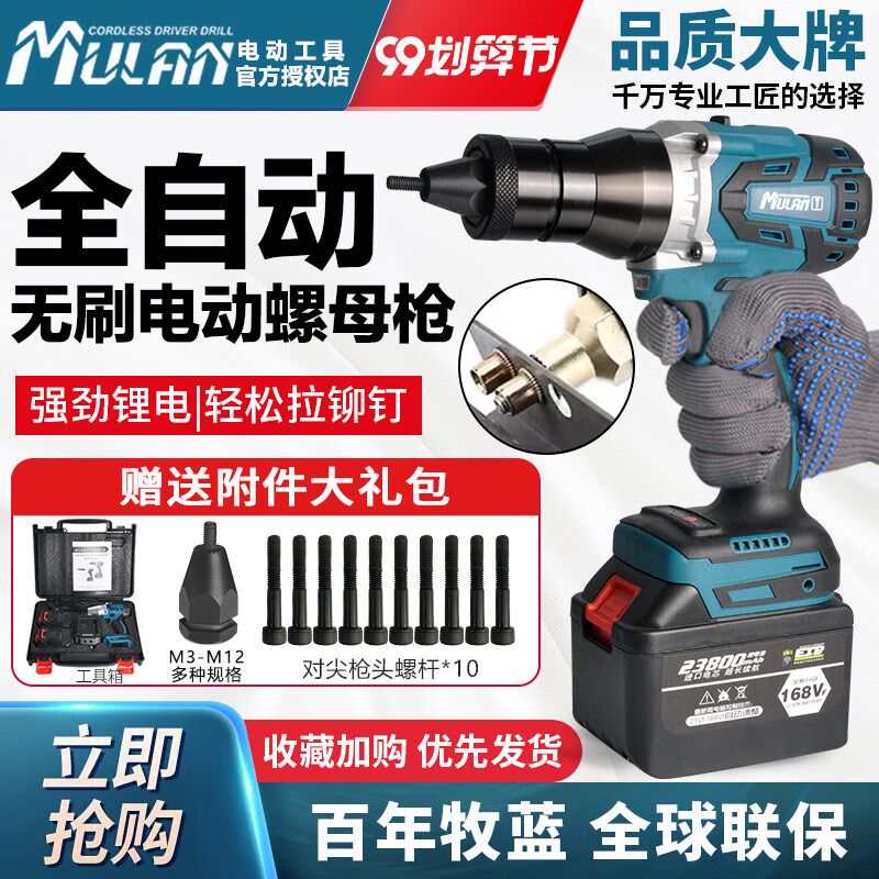 牧蓝电动螺母枪无刷自动设计 工业级锂电拉帽枪电动拉铆钉枪