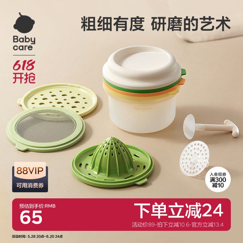 babycare婴儿研磨碗辅食工具全套宝宝专用辅食碗研磨器儿童餐具