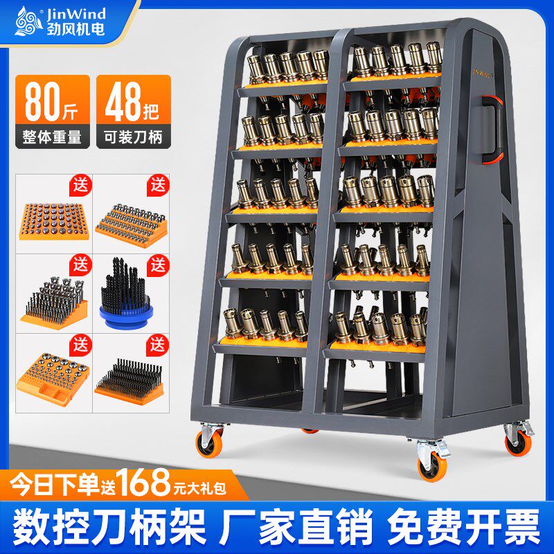 cnc加工中心刀具架BT30刀柄架hsk刀具收纳摆放架数控刀具管理车架