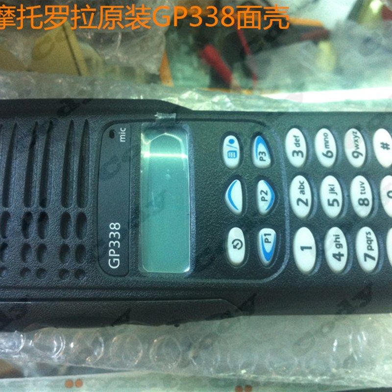 摩托罗拉GP338对讲机面壳 PTX760面壳 喇叭排线+液晶显示中文