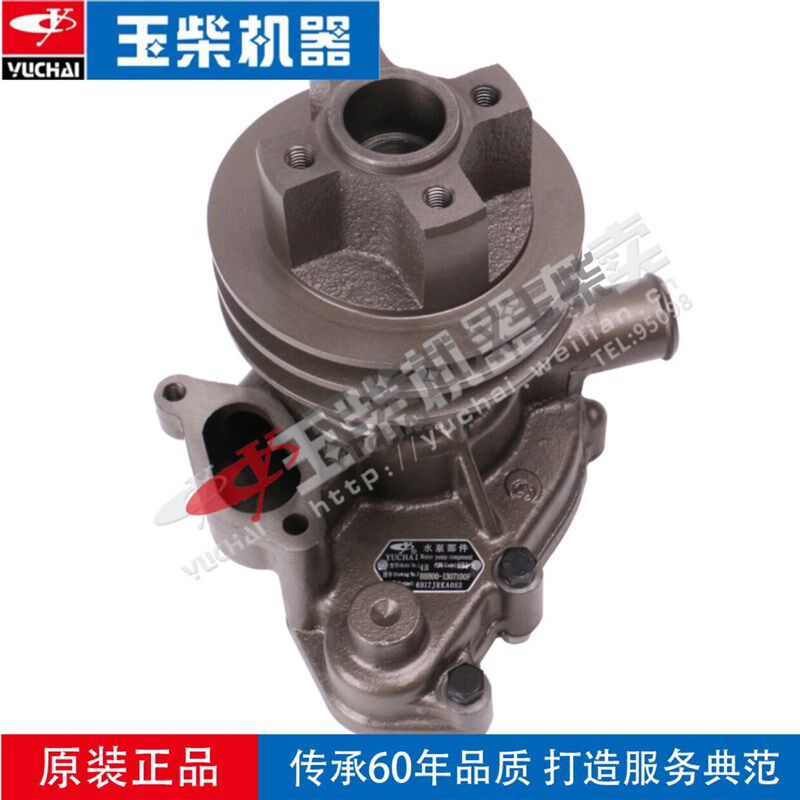 玉柴YC4D/4108引擎配件B8800-1307100F水泵总成收割机冷却水泵