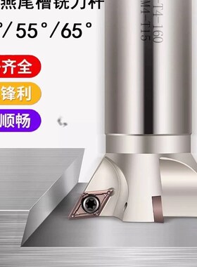 加工中心度数控V型槽刀燕尾槽55度60度45度数控鸠尾YW燕尾槽铣刀