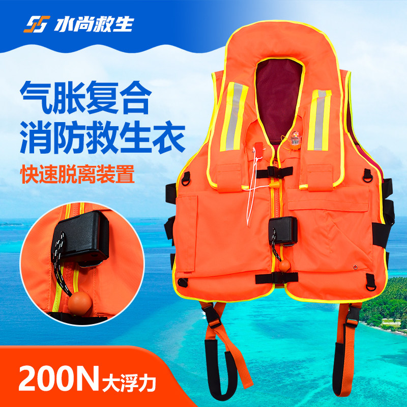 消防专用救生衣水域救援抢险气胀式PDF逃离装置充气工作浮力背心