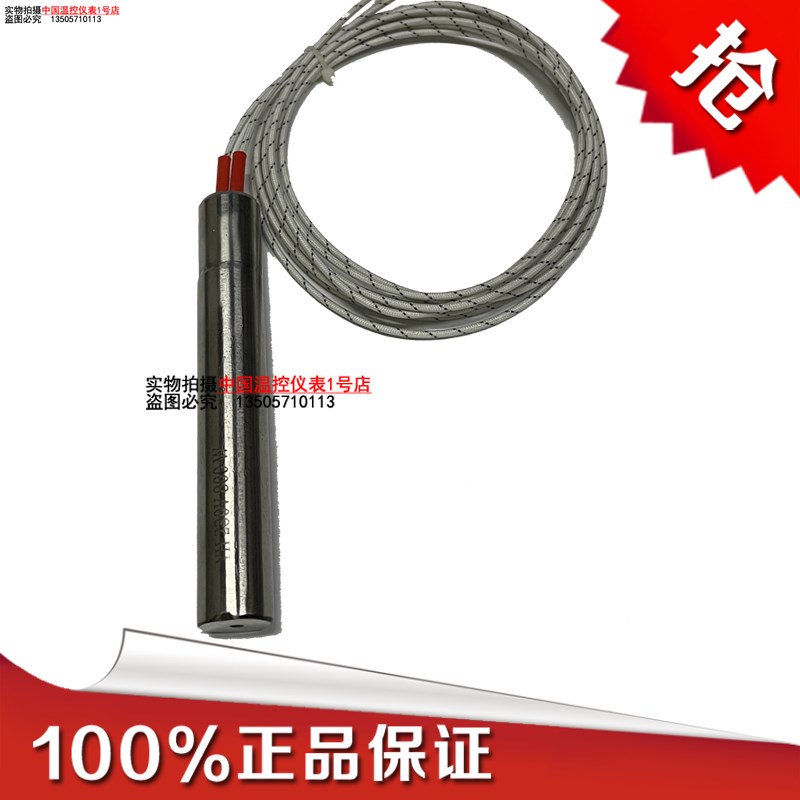 单端加热棒中心测温孔*2圆柱形加热棒20*125线长1.5米230V800W