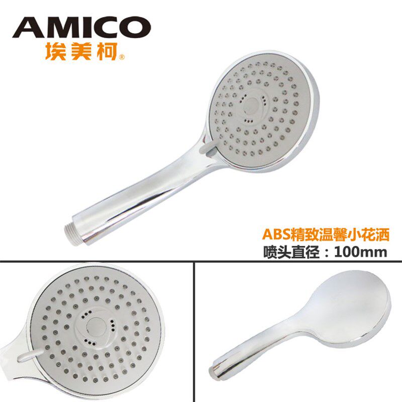 埃美柯手喷YL157塑料ABS花洒喷头二档出水淋浴龙头4分增压可调节