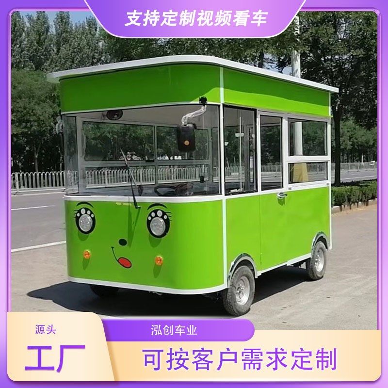 多功能电动四轮小吃车摆摊烧烤油炸车移动餐车冷饮夜市商用地摊车