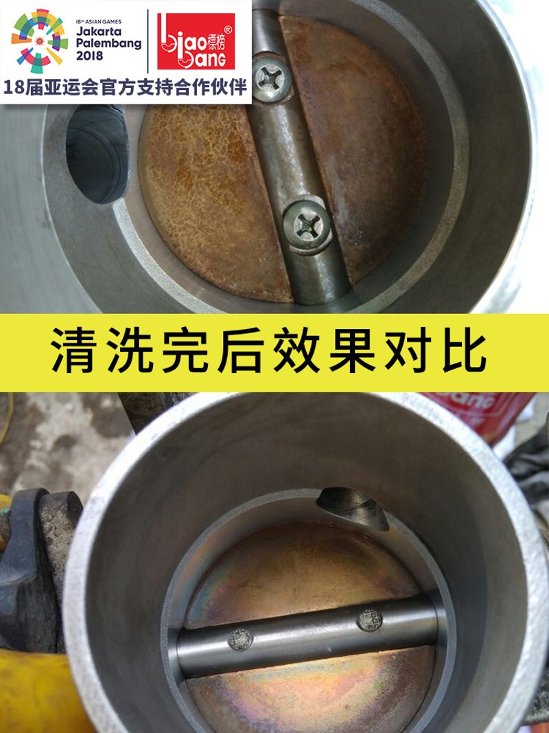 标榜化油器清洗剂 节气门化油器油泥清洁剂 积炭清洗剂 B-1091