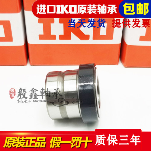 进口IKO向心滚针轴承组合NX7TN NX10 12 15 17 20 25 30 35Z