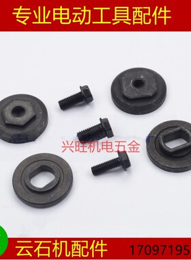 电动工具配件 4100云石机压板 M6 7 8反牙螺丝 110石材切割机附件