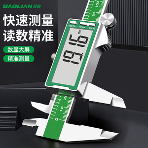 保联不锈钢数显游标卡尺工业级家用油标千分尺小型工具高精度卡尺