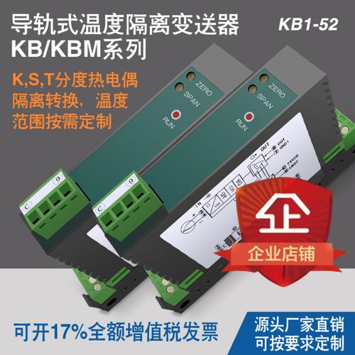 温度变送器4-20ma输出热电偶隔离转换模拟量采集0-10v模块K/S型偶