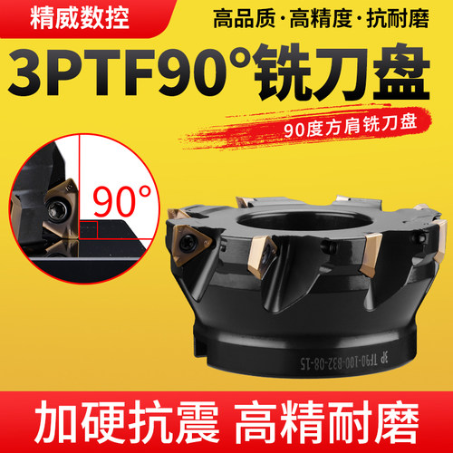 韩国特固克数控面铣刀盘 3P TF90-863-22R-10 铣削加工3PKT刀片