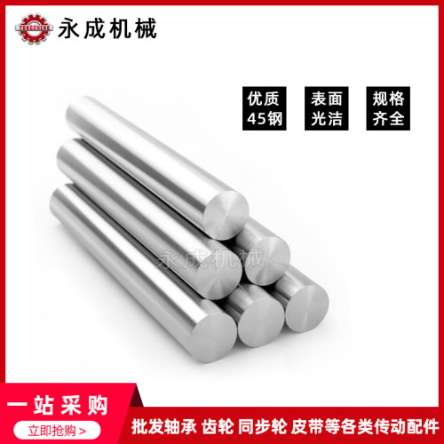 直线镀铬轴 高频加硬光轴 直径22mm*1000mm 45号钢 可截任意长度